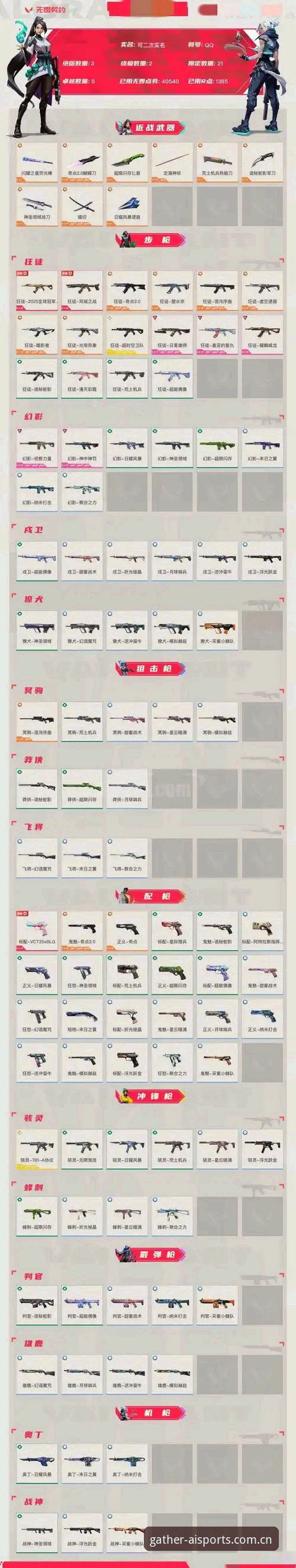 爱体育官方v2.1.5深度评测：积分榜CN的避坑指南与数据流实测